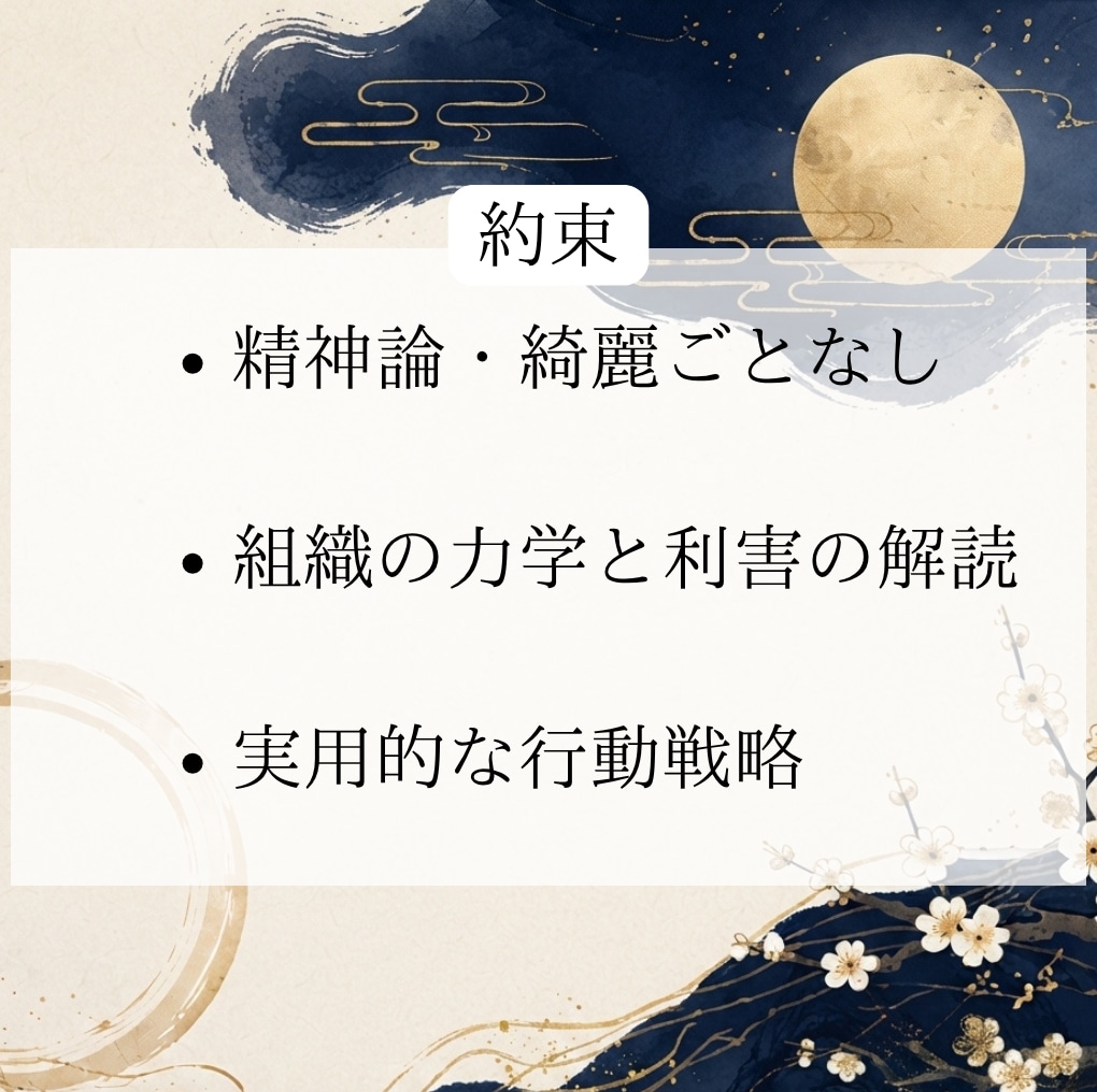 歌舞伎町No.1が仕事・職場の悩みを簡単解決ざます 聞いて欲しいだけOK！まとまってなくてもOK！ イメージ3