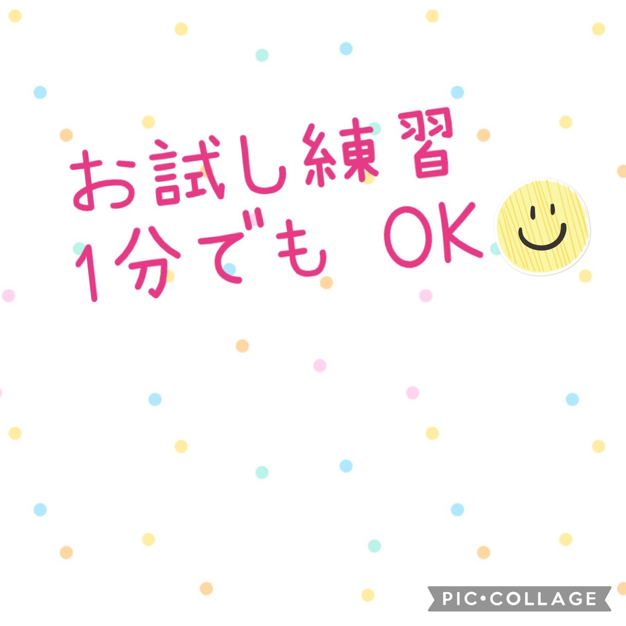 電話が苦手な方が安心、克服できる窓口になります 顔が見えない相手との電話のやり取り、一緒に克服しましょう イメージ1