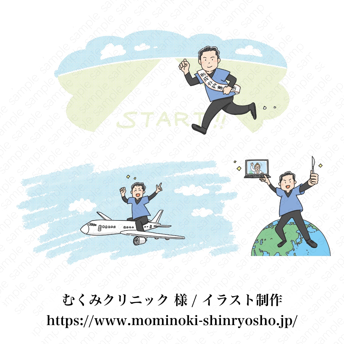 法人実績多数★伝わる×かわいいイラスト描きます 商用OK・高解像度。ビジネスの挿絵やアイコンに イメージ4