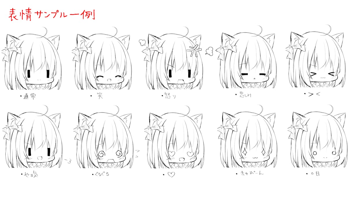 SDキャラ・立ち絵描きます SDキャラで動画用立ち絵や素材、アイコン描きます イメージ2