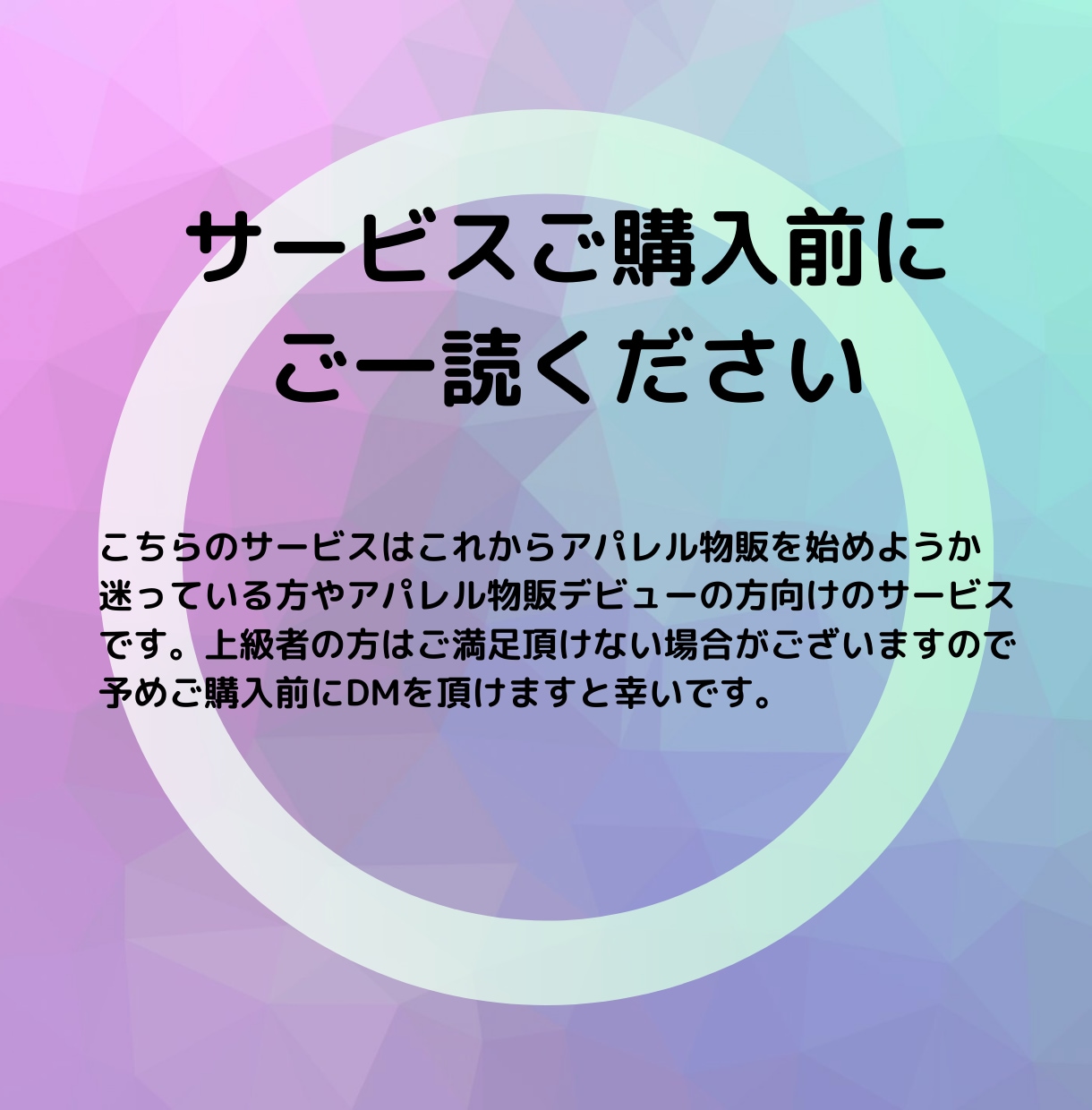 初心者さん必見♡BASEの相談サポートいたします BASE現役ショップオーナーがサポート！お気軽にお電話下さい イメージ4