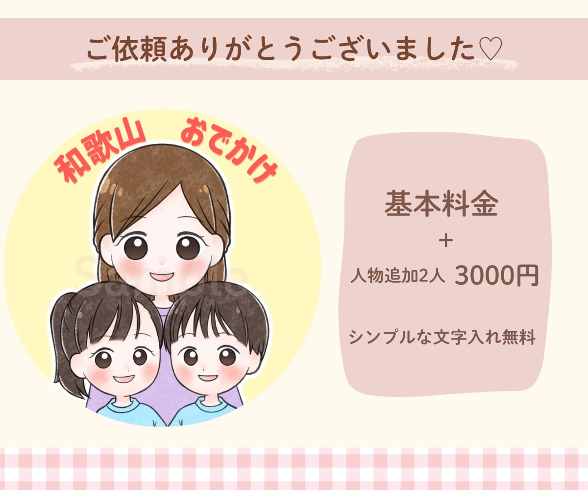 ふんわり優しい！ナチュラル可愛いアイコン描きます 好感度up！SNSやブログのアイコン、挿絵にほんわかイラスト イメージ9