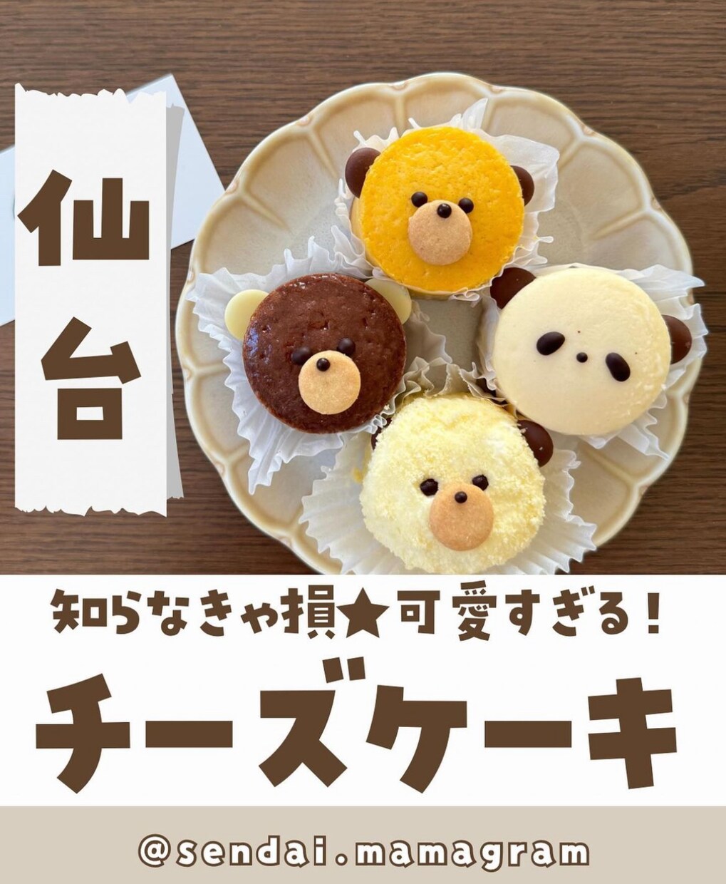 宮城・仙台市内の方向けのお店や商品のご紹介をします 仙台市内のママさん向けの施設をご紹介をしませんか？ イメージ7