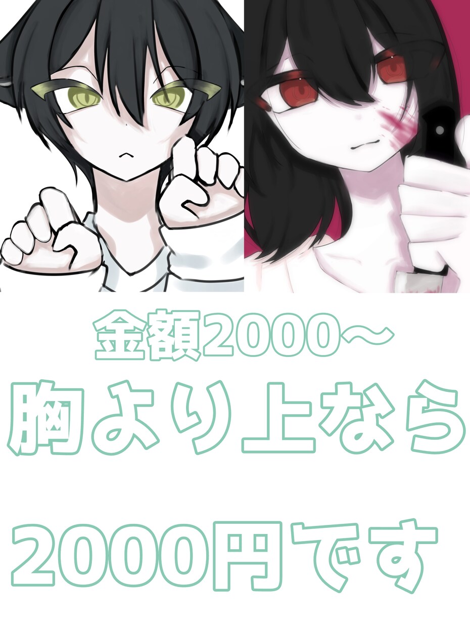 低価格でかわいいイラスト描きます 低価格でふわふわっぽい塗り方のイラストです イメージ1