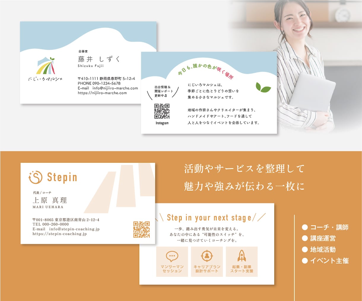 覚えてもらいやすい名刺・ショップカード作ります 事業やサービスの魅力がパッと伝わり会話のきっかけになる名刺 イメージ7