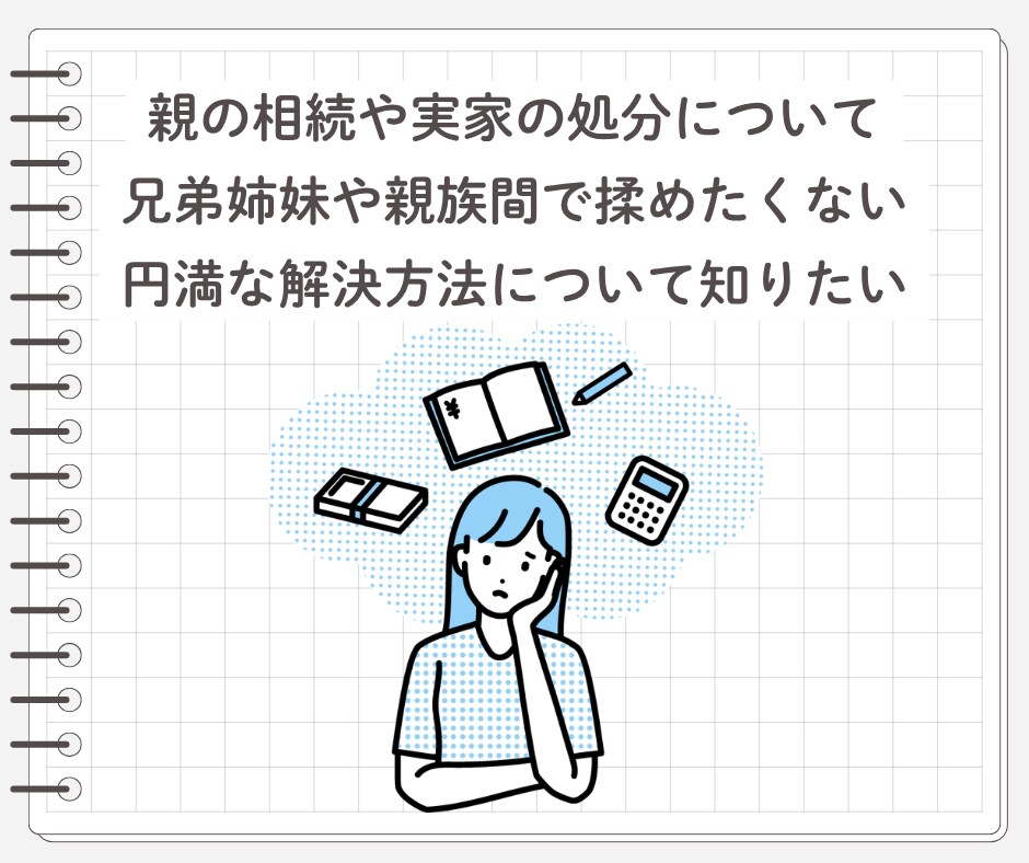 独立系FPが「あなたのお金の悩み」を解消します 家計管理から資産形成や老後の事までマルっとお任せ！ イメージ7