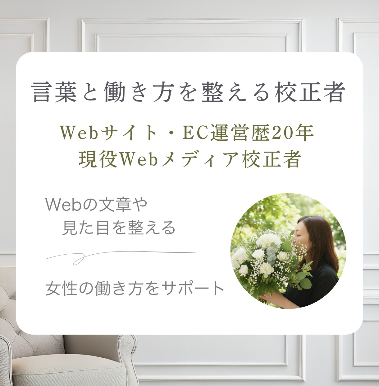 年間500件校正、Web記事を現役校正者が整えます 文章の違和感や読みにくさを整え、伝わりやすい自然な文章へ イメージ4