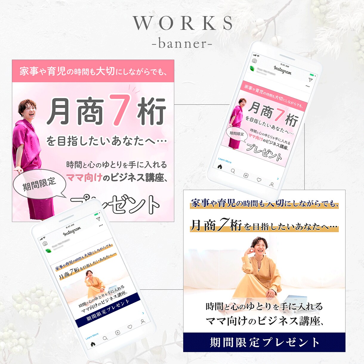 クリックされる！集客に繋がるデザイン提供します 初回のお客様はこちらよりご購入をお願いいたします！ イメージ7