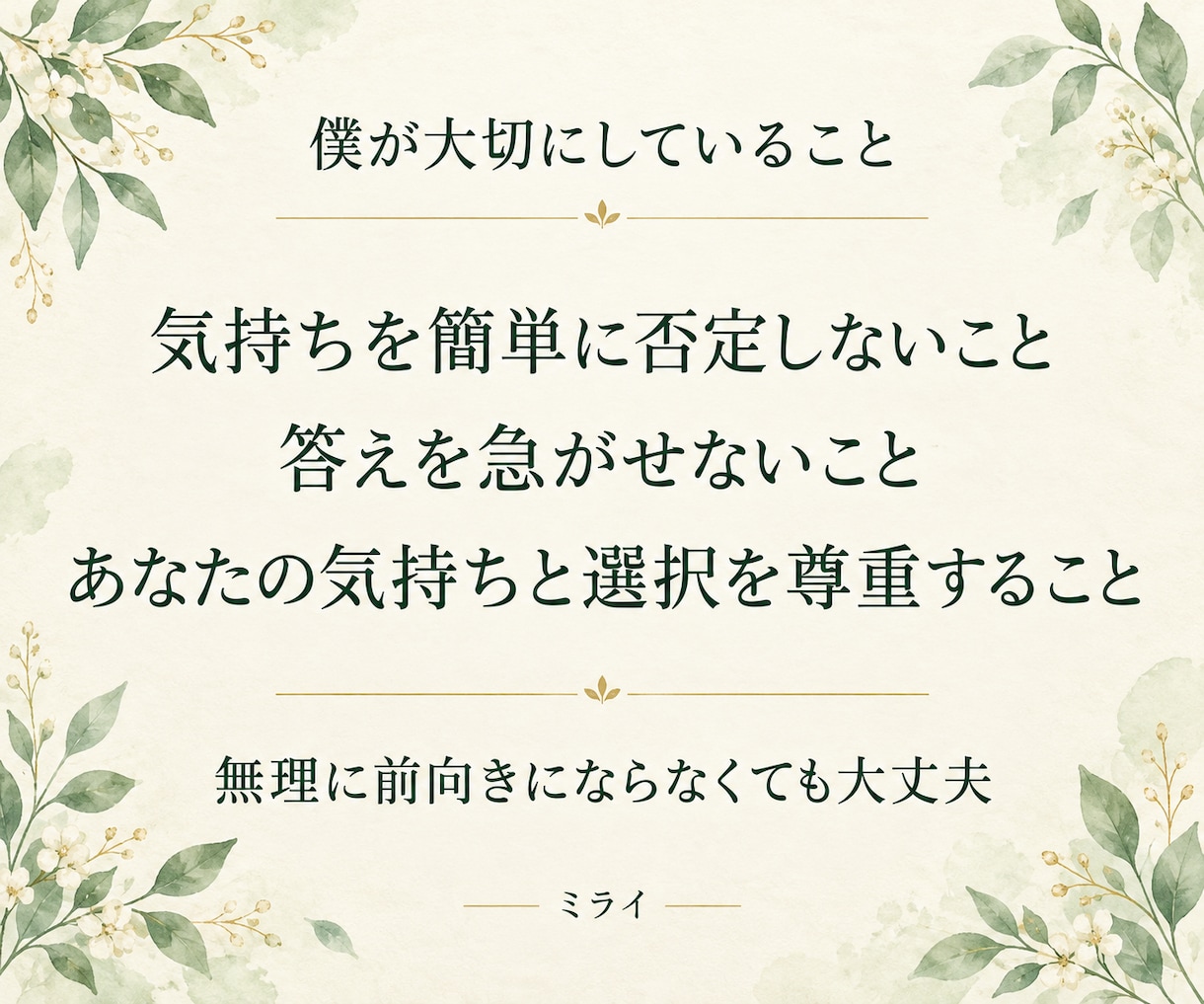まとまらない気持ちも あなたのペースでお聴きします 自分を責めてしまうときも、ただ誰かと話したいときも イメージ6