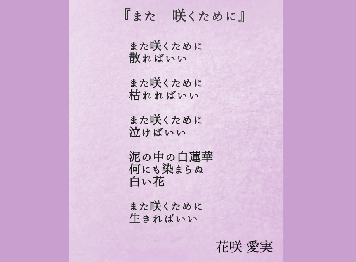 病気/孤独/心の傷/寄り添いHANAチャットします 私も療養中!闘病中・療養中・入院中・傷ついた人へ癒しチャット イメージ10