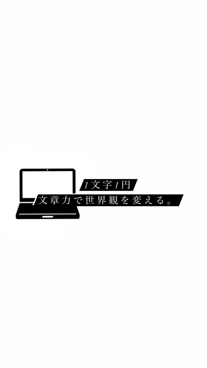 1文字1円で1000～2000文字の記事作成します 高校生ライターが、速く、分かりやすく書かせて頂きます！ イメージ1