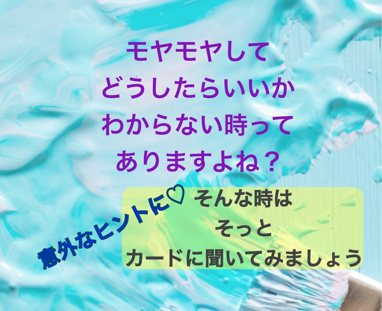 あなたに必要なカードメッセージを届けます あなたがカードを選べます！本当に必要なメッセージを受け取って イメージ4