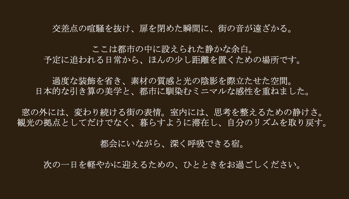 民泊のコンセプト作りとインテリア提案をします 選ばれる宿の世界観設計をお手伝いします イメージ2
