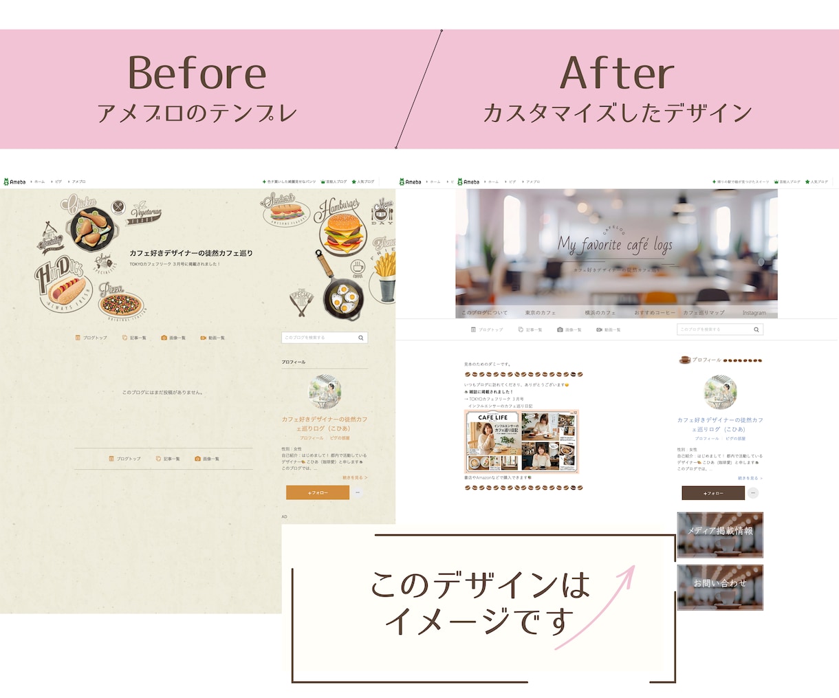 設置まで一式★アメブロのヘッダーとメニュー作ります ★キラキラ華やか★第一印象で選ばれるブログに イメージ3
