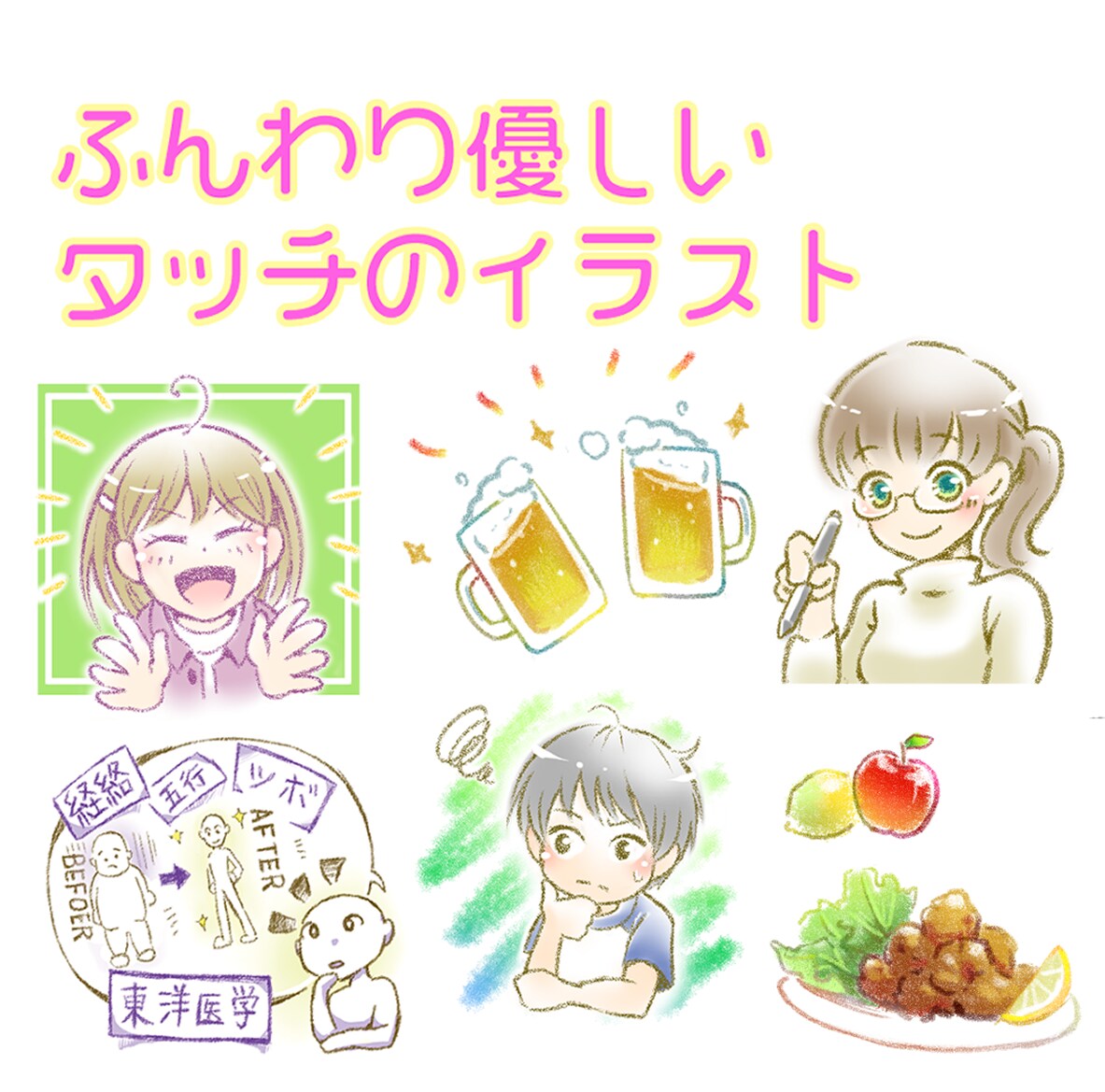 商用OK♪ふんわり可愛いイラストをお描きします アイコン、挿絵、ちょっとした説明等に色々お使い頂けます♪ イメージ1
