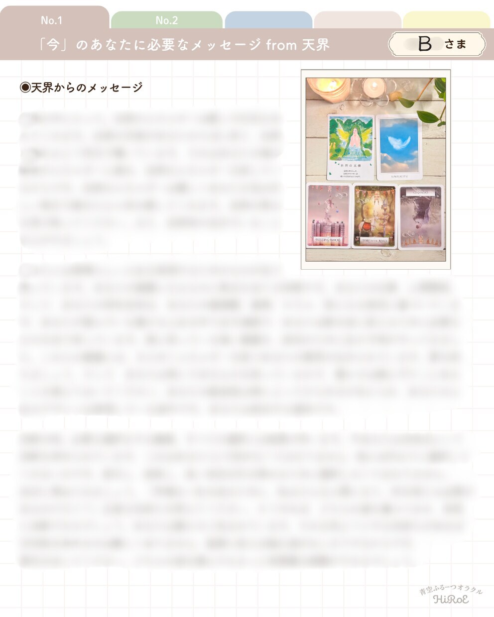 今のあなたに、最も必要なメッセージをお届けします ⭐︎文字数・カードの枚数制限なし⭐︎ イメージ3
