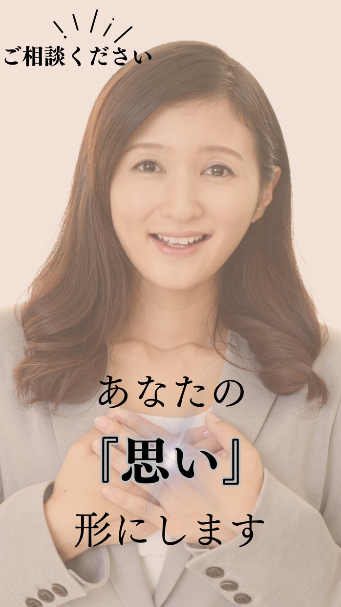 最初から最後まで伴走しながらHPを制作いたします ご満足いただくまで納品いたしません。ぜひ心のこもったサイトを イメージ1