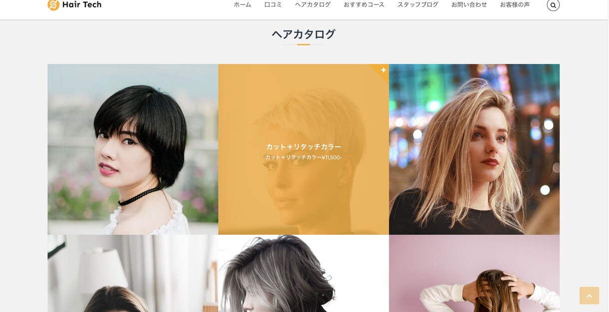 WordPressのホームページ制作します お値段お安く使いやすいホームページの制作 イメージ3