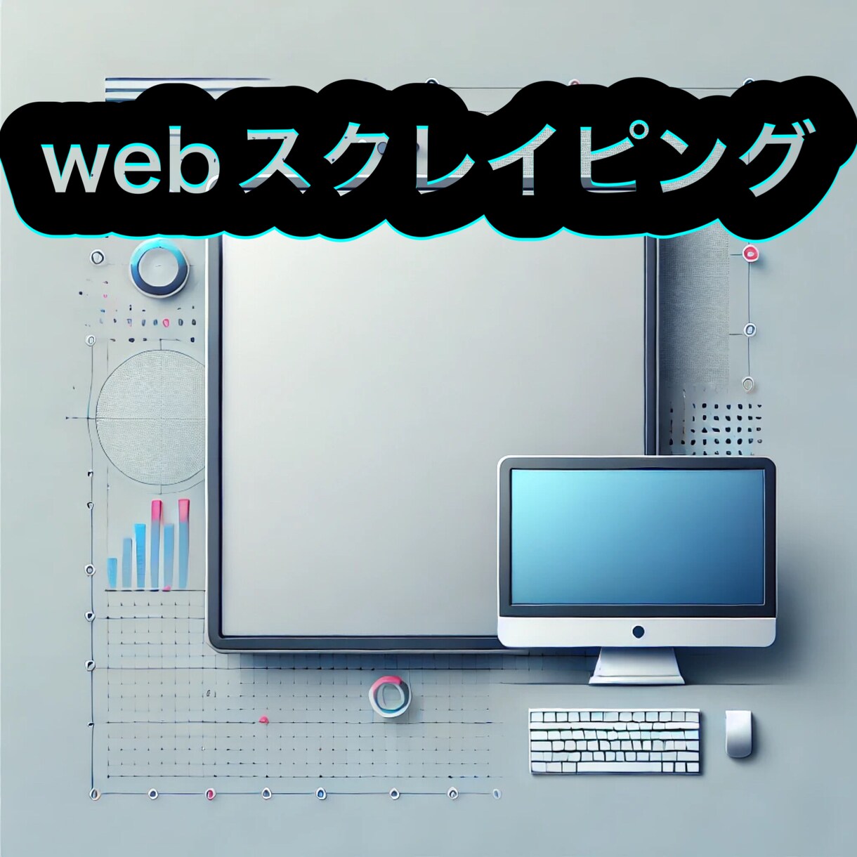 一律3000円でスクレイピングツール制作いたします exe化も無料で承ります出力Excel,json,etc… イメージ1