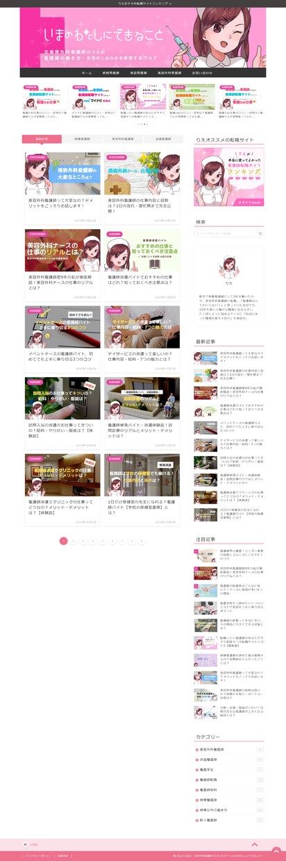 wordpressサイトの修正カスタマイズをします ちょっとした修正やカスタマイズをお手軽に！ イメージ6