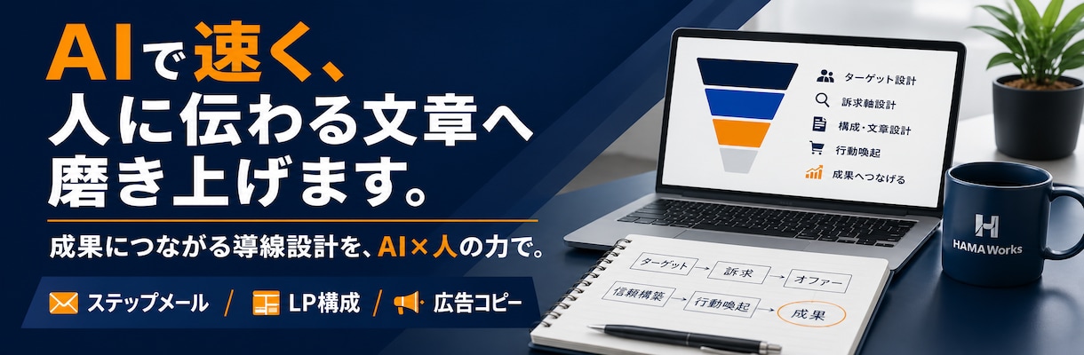 Meta・Instagram広告コピーを作成します 訴求設計から広告コピーまで対応します イメージ4
