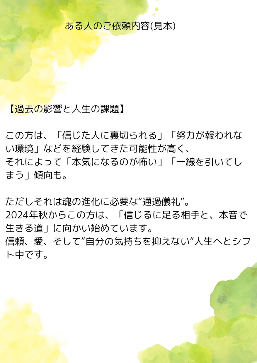 占星術・感性占いであなたの運命を鑑定致します 感性占い＋占星術で鑑定して1ヶ月間の開運アドバイス イメージ3