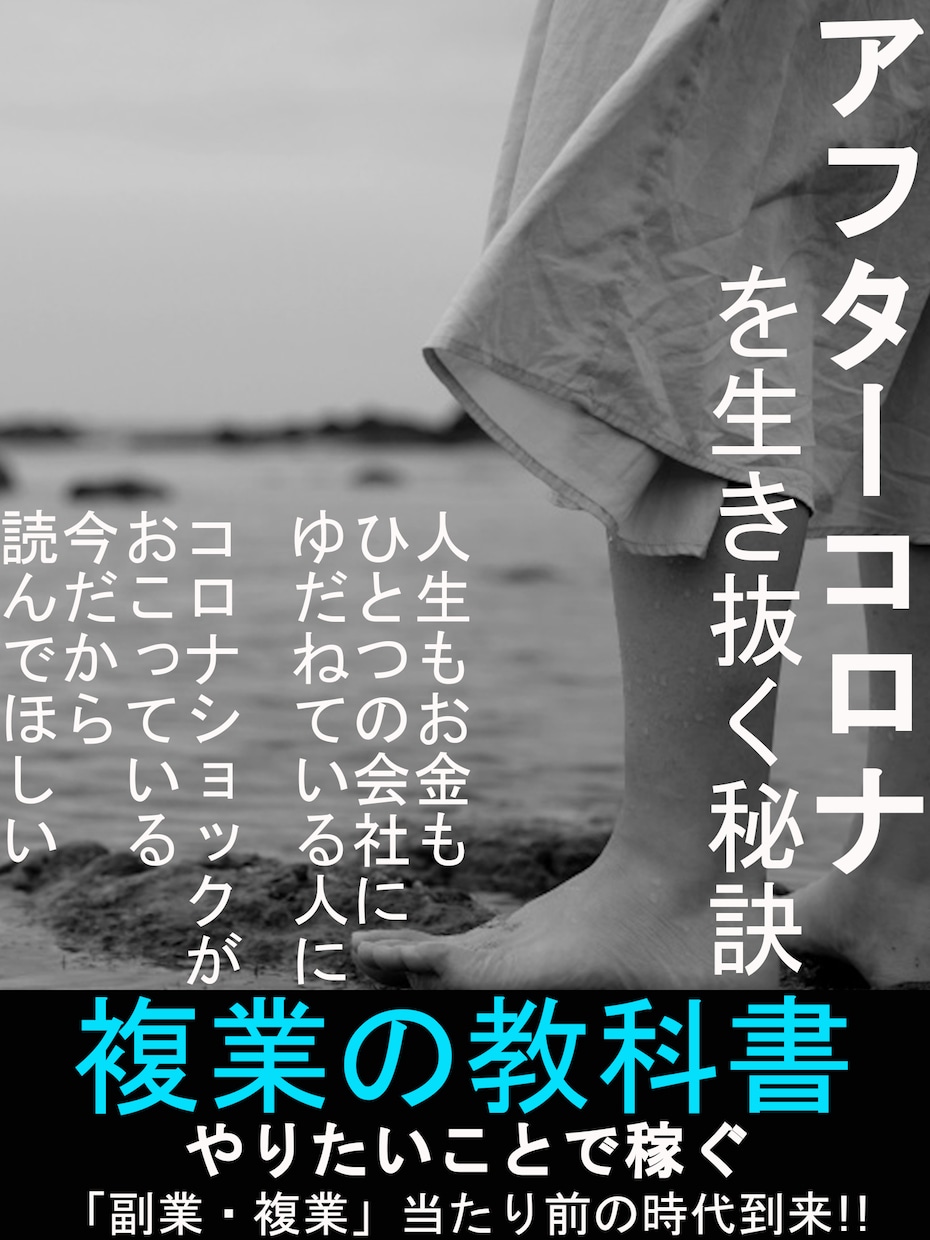 電子書籍を「全て丸投げ」で出版代行いたします めんどくさい作業は、ほぼなし！原稿執筆サービスもご用意済み！ イメージ7
