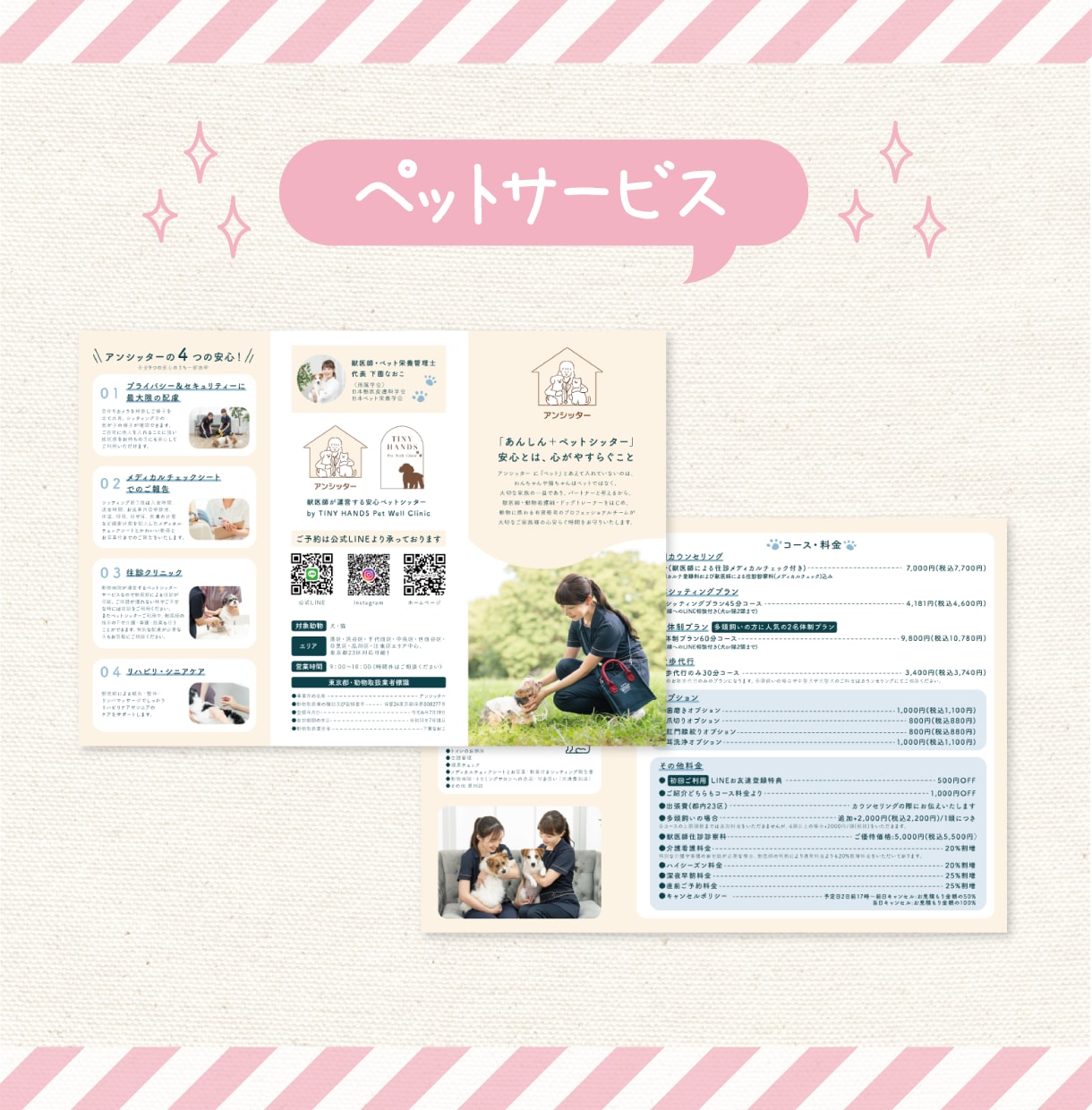 ママ・子供の目に留まる！集客パンフレット作成します 今っぽデザインで他店と差別化！女性ウケ◎のふんわりデザイン！ イメージ10