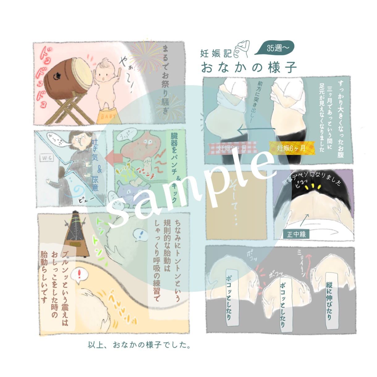子育て系や女性向けに♪温かみのある漫画お描きします 表現のお手伝いを心を込めて丁寧に。 イメージ8