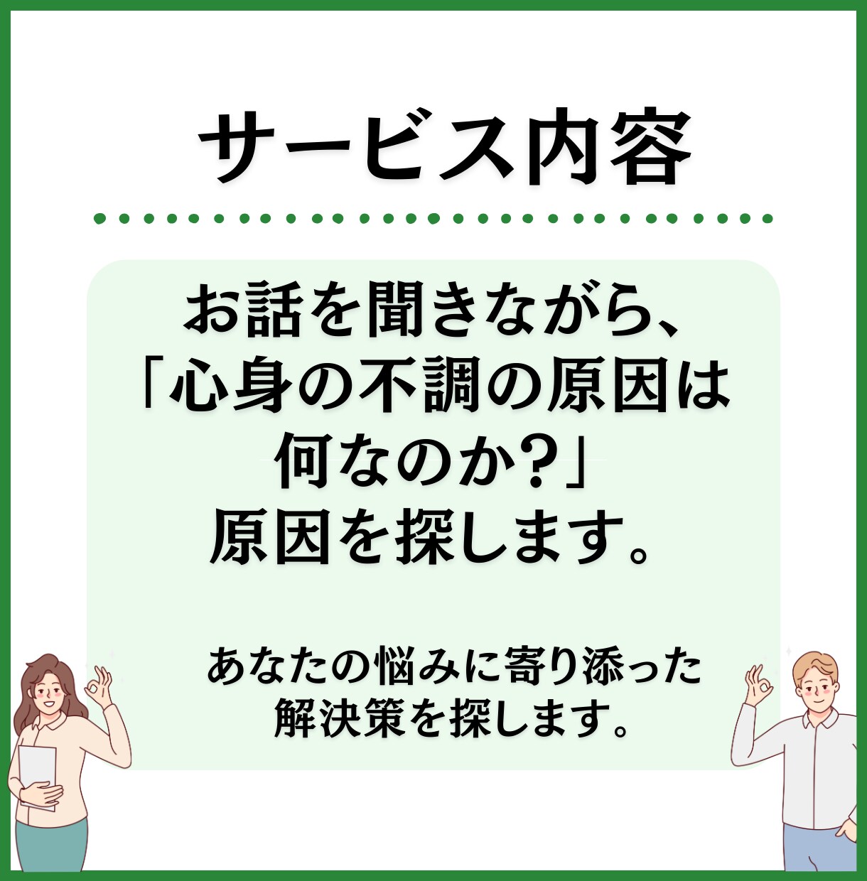 なぜかイライラ…更年期障害の悩み診断・相談のります 不安な気持ち/体調不良/頭痛/生理痛/肩こりで悩む方向け イメージ6
