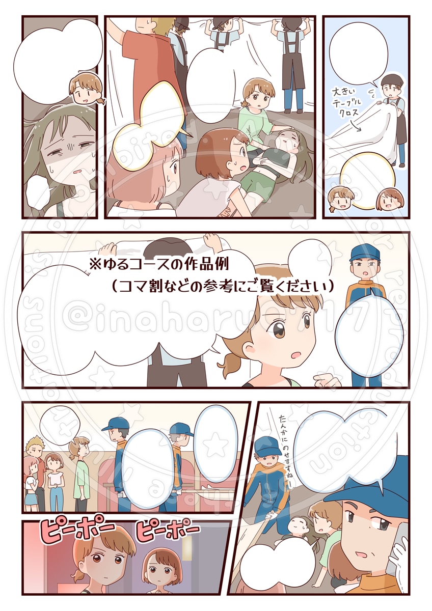 絵柄色々！ラフな漫画描きます エッセイ漫画としてや、下描き工程として利用OK イメージ8