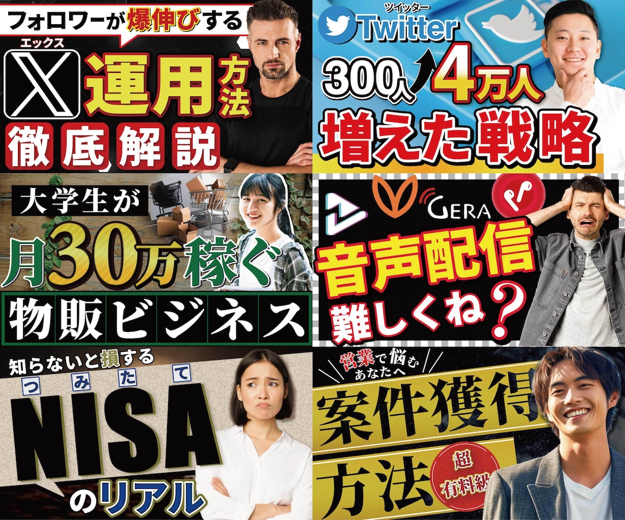 目立つサムネイル作成します お客様のイメージをカタチにします！ イメージ2