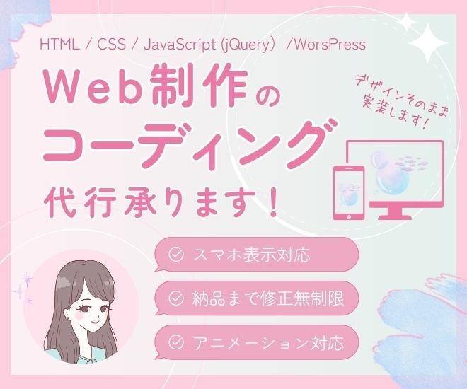 女性向けのやわらかい【バナー】お作りします 繊細・おしゃれ・やさしい世界観に合う目を惹く魅力的なデザイン イメージ2