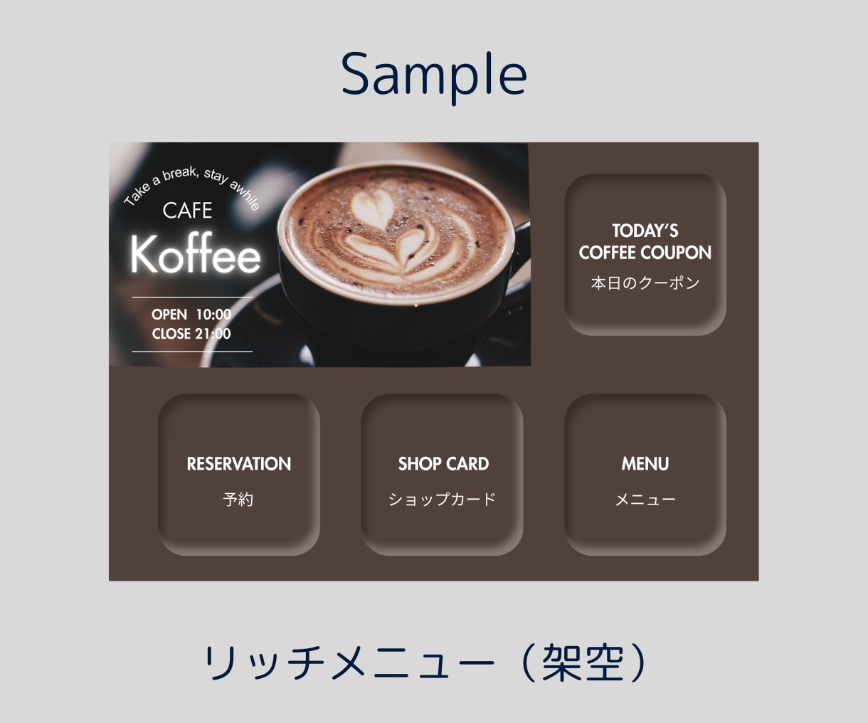 結果につながるリッチメニューをデザインします 世界観を大切にしながら、お客様を自然に導く流れをデザイン イメージ8