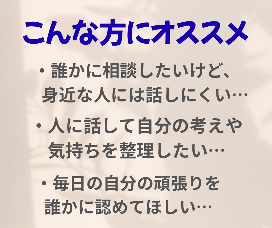 保育士ママが育児のお悩み、不安をお聞きします 子育て相談，発達の悩み，話し相手，ワンオペ育児，頑張るママへ イメージ2