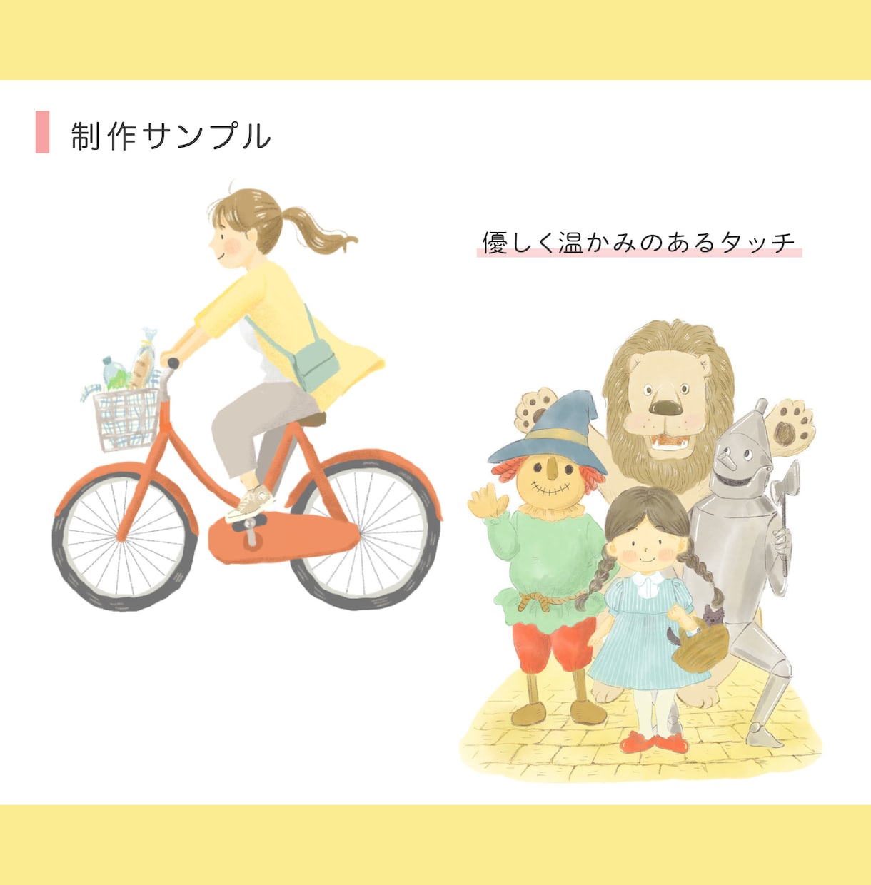 手描きタッチでかわいいイラスト描きます 絵本やHP、ポスターの挿絵にも◎ イメージ4