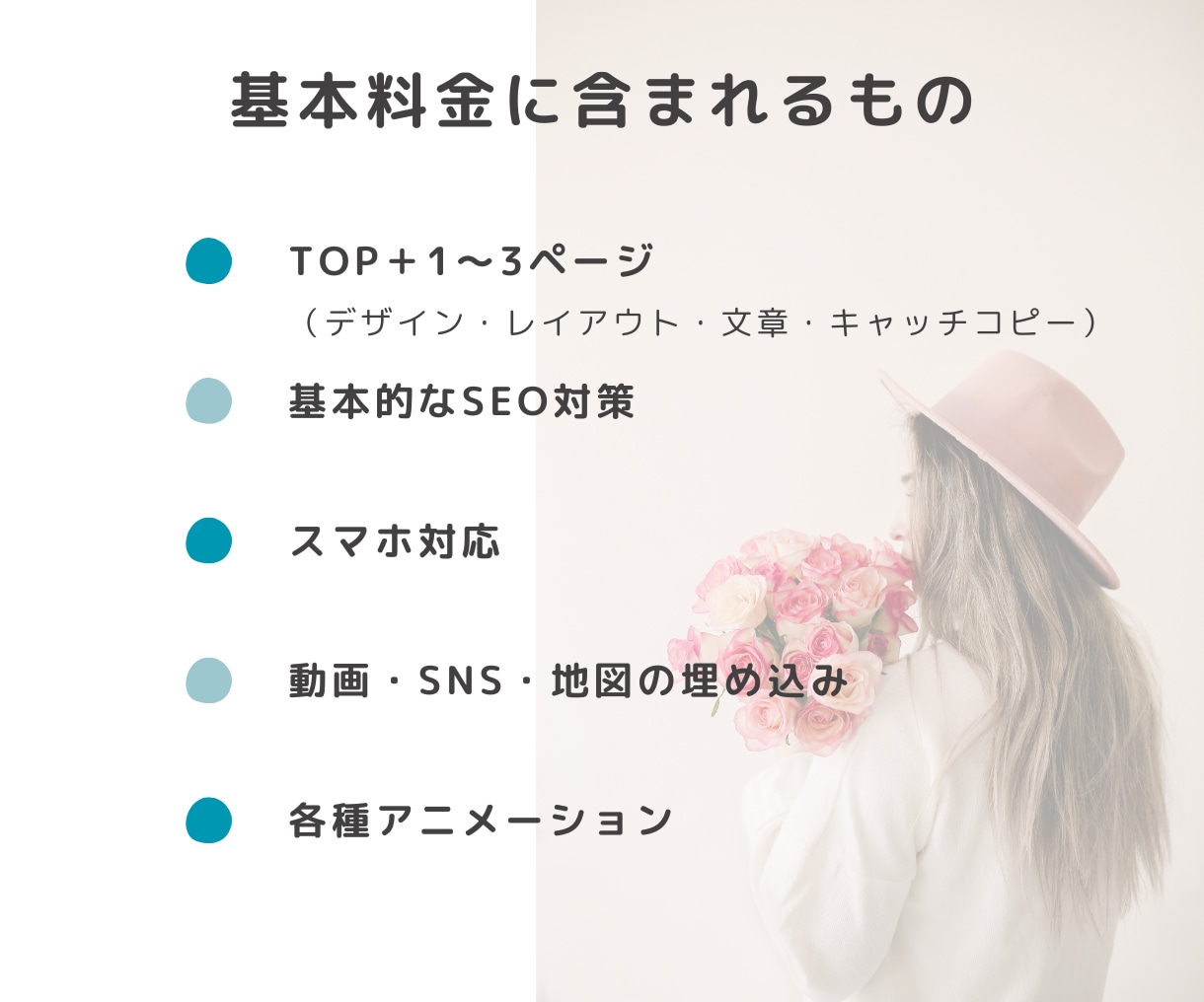 １名様限定価格！ホームページ制作承ります 文章もデザインも丸ごとお任せください！ イメージ3