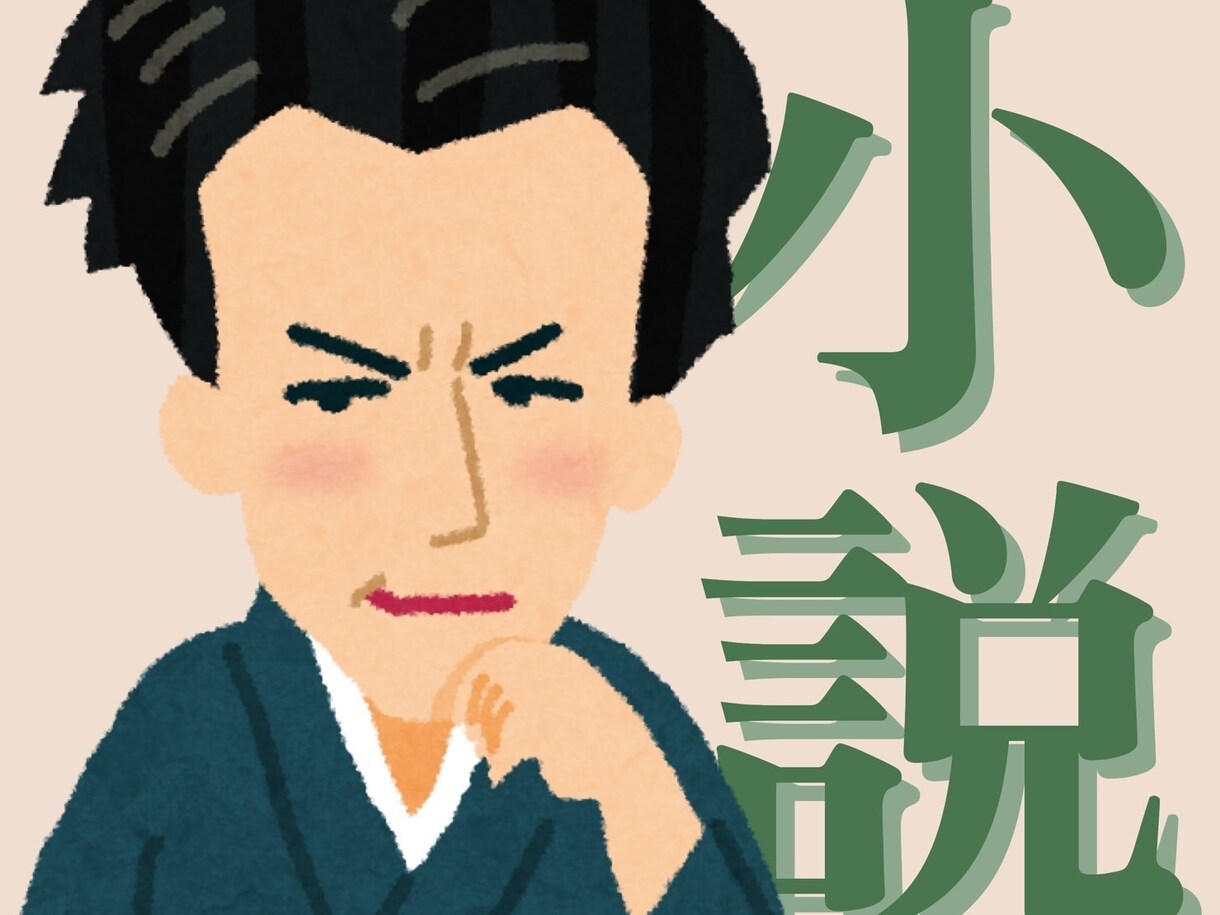 あなただけの「物語」を「純文学」にします あなたの人生の瞬間が本格的な短編小説になります。 イメージ1