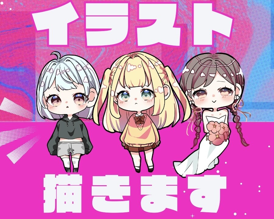 イラスト描きます あなたのお好みに合ったイラストを提供します！ イメージ1