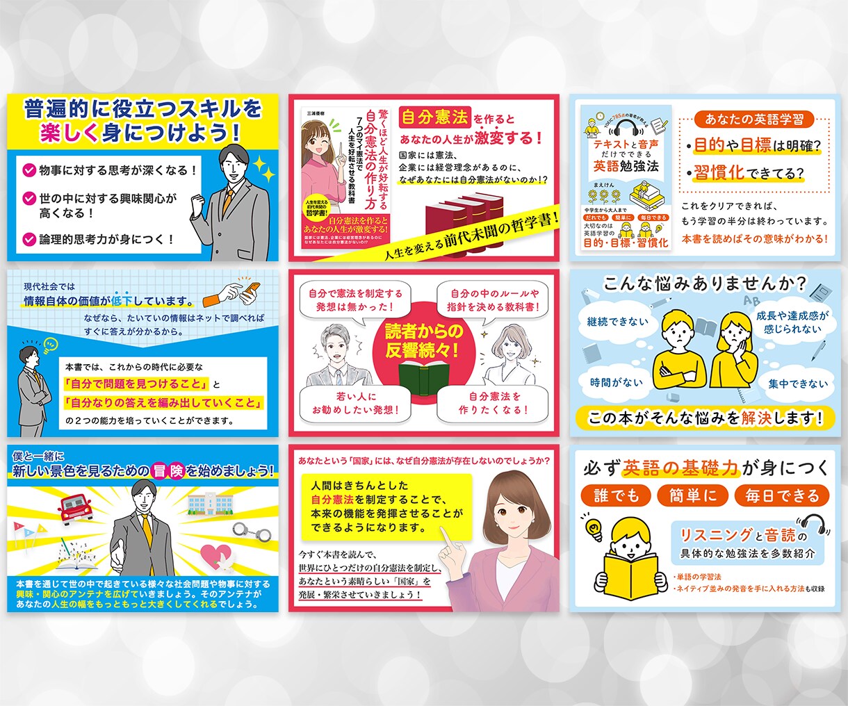 Kindle出版「A＋コンテンツ」画像作成します わかりやすいA＋画像デザインで書籍売上UPに貢献します！ イメージ4