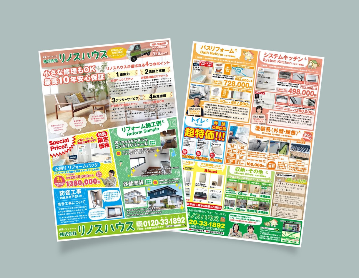 広告代理店が【見せるから魅せる】チラシ制作します 人や企業の魅力を伝え反響にこだわるチラシをデザインします イメージ7