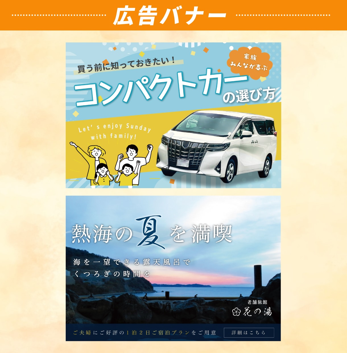 修正無制限！バナーなどのWEB画像を作成します 現役WEBデザイナーがバナーやヘッダーなどの画像を作成！ イメージ5