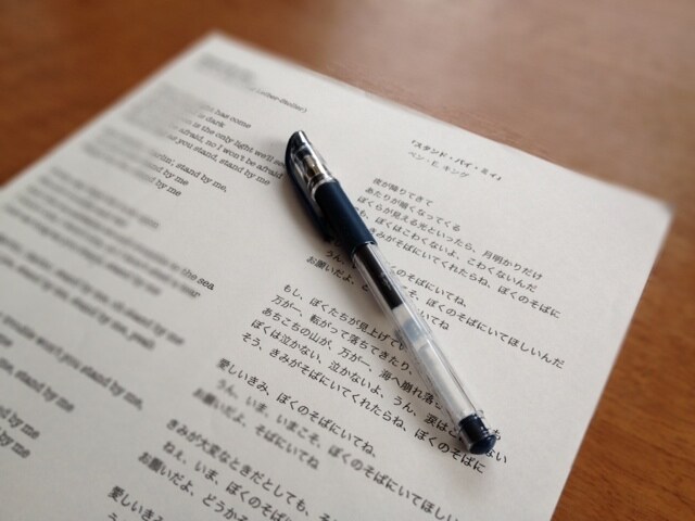 あなたの「好きな曲」、翻訳・解説します ▶︎好きな音楽(洋楽)の魅力から、英語学習に役立てましょう! イメージ1