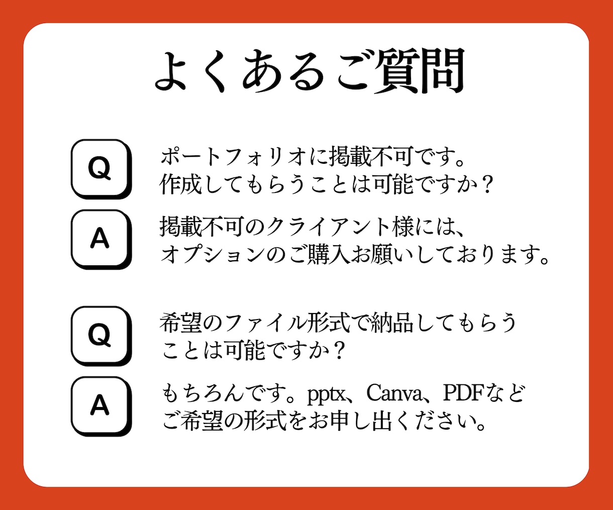 初回5名様1枚1000円【高速納品】資料作ります 【営業/セミナー/プレゼン】AI活用！スライドデータ無料！ イメージ10