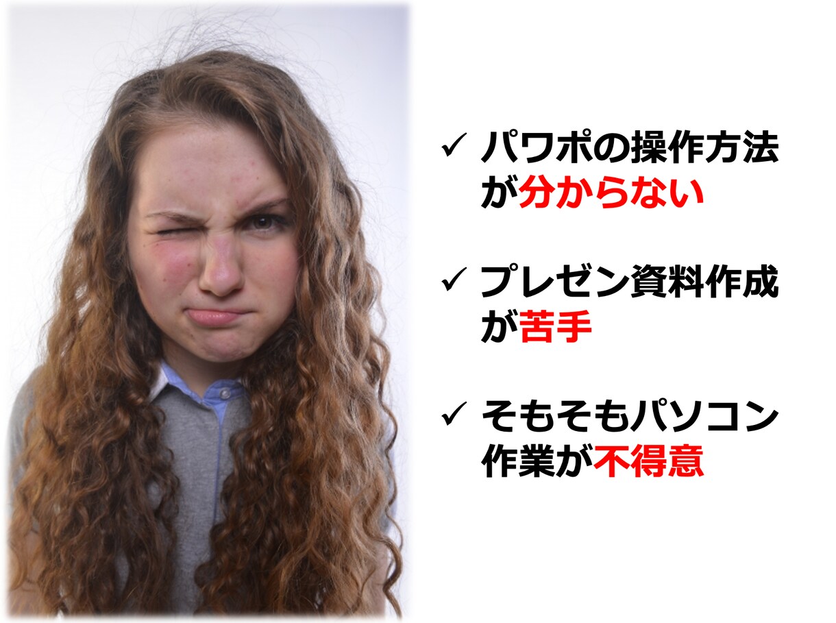 パワポ初心者のあなたへパワポ作成承ります パワポ操作が分からない、面倒だという方へお任せください！ イメージ2