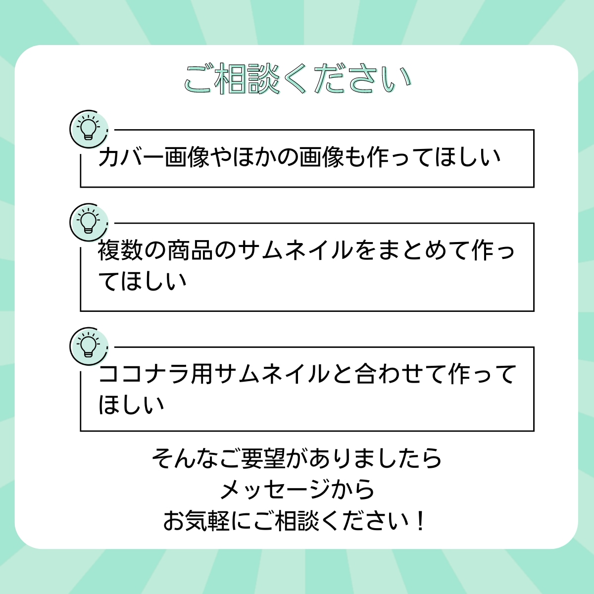 Brain･Tips･noteサムネイル作成します Photoshopできらきらサムネイル！企画サムネイルもOK イメージ3