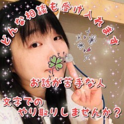 悩み事、不安、寂しさ、困りごとどんな事も傾聴します まずは気軽にDM！電話苦手…文字でPSWに相談しませんか？ イメージ2