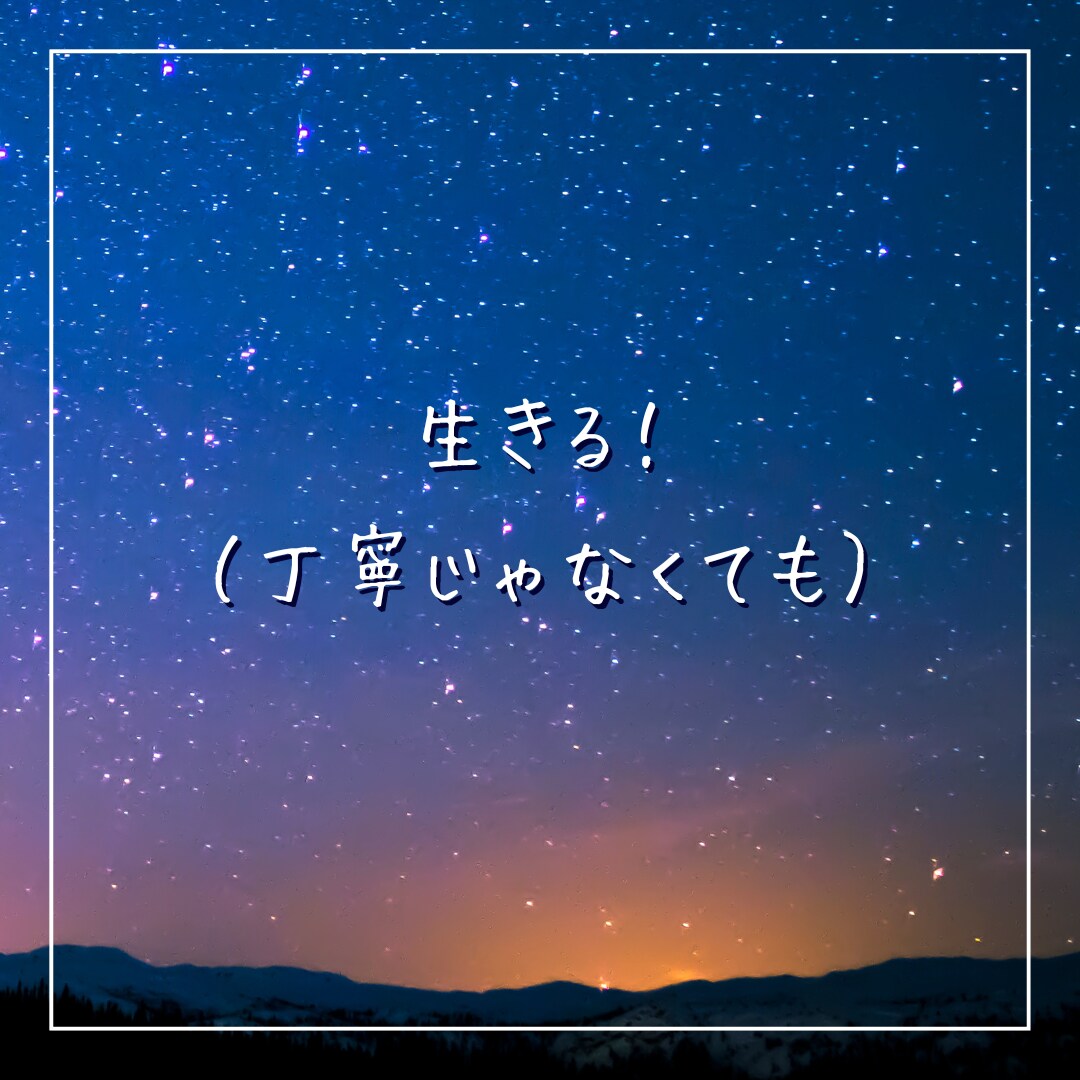 HSPかつ発達障害持ち＊その戸惑いに寄り添います 「結局なんなんだろう？」その矛盾、私も経験しています！ イメージ4