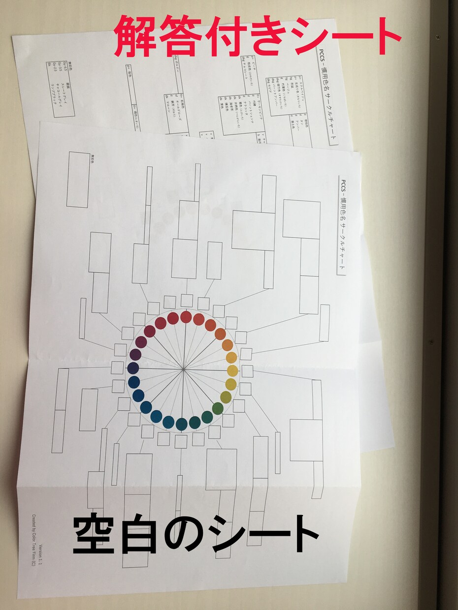 色彩検定1級2次試験用ツールをご提供します 色彩検定1級合格に近づくお手伝いいたします。 イメージ2