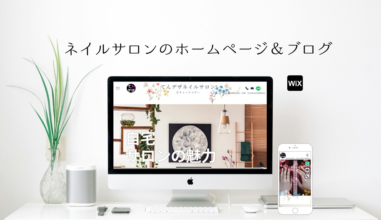 無料サーバーで月額無料！wixでHP作ります wixで専門知識0でもOK！自分で運用、簡単更新✨ イメージ4